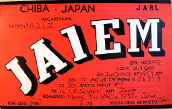 JA1EM - Yoshihiko Akimoto